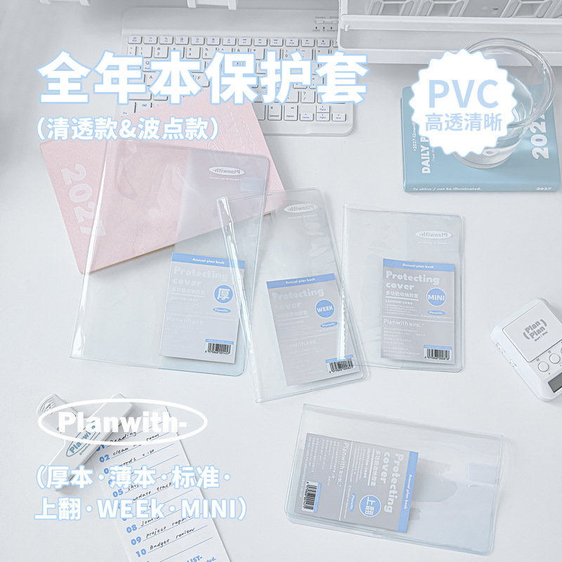 Office Tech Accessories - Planwith Couverture de livre en PVC