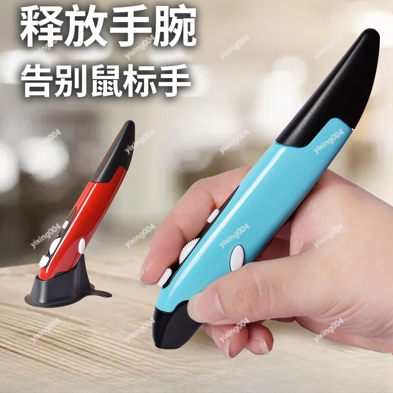 Souris stylo sans fil, souris  - Ergonomic Mouse Vertical avis et prix
